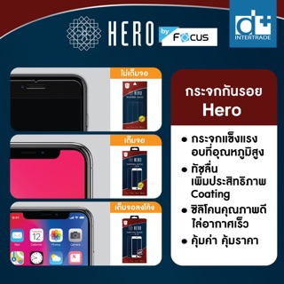 Hero ฟิล์ม โฟกัส สุดทน focus