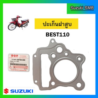 ปะเก็นฝาสูบ ยี่ห้อ Suzuki รุ่น Best110 แท้ศูนย์