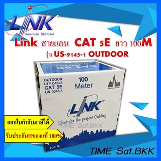 Link สายแลน US-9045-1 CAT 5E (ภายนอกอาคาร) ยาว 100M. สีดำ