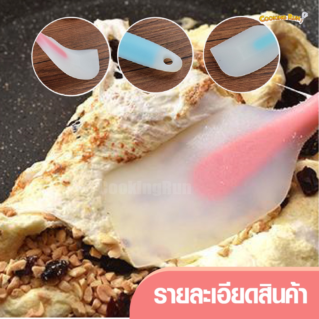 ไม้พายซิลิโคนทูโทน cookingrun ไม้พายทำขนม แบบใส ไร้รอยต่อ ยืดหยุ่น ขนาด 21-28 ซม. ราคา ถูกที่สุด ดีลบีเคเค แกลเลอรีภาพที่ 3