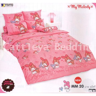 TOTO ผ้าปูที่นอน(ไม่รวมผ้านวม) 3.5ฟุต 5ฟุต 6ฟุต ลายมาย เมโลดี้ My Melody MM 20