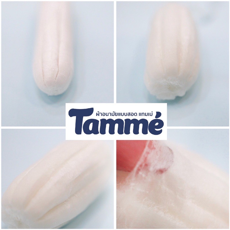[รอโปร8.8นะคะ]ผ้าอนามัยแบบสอดแทมเม่ Non Applicator Tampon