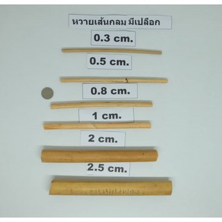 หวายธรรมชาติ 1.8-3X90-100 cm. เส้นกลม มีเปลือก ตราไผ่บง