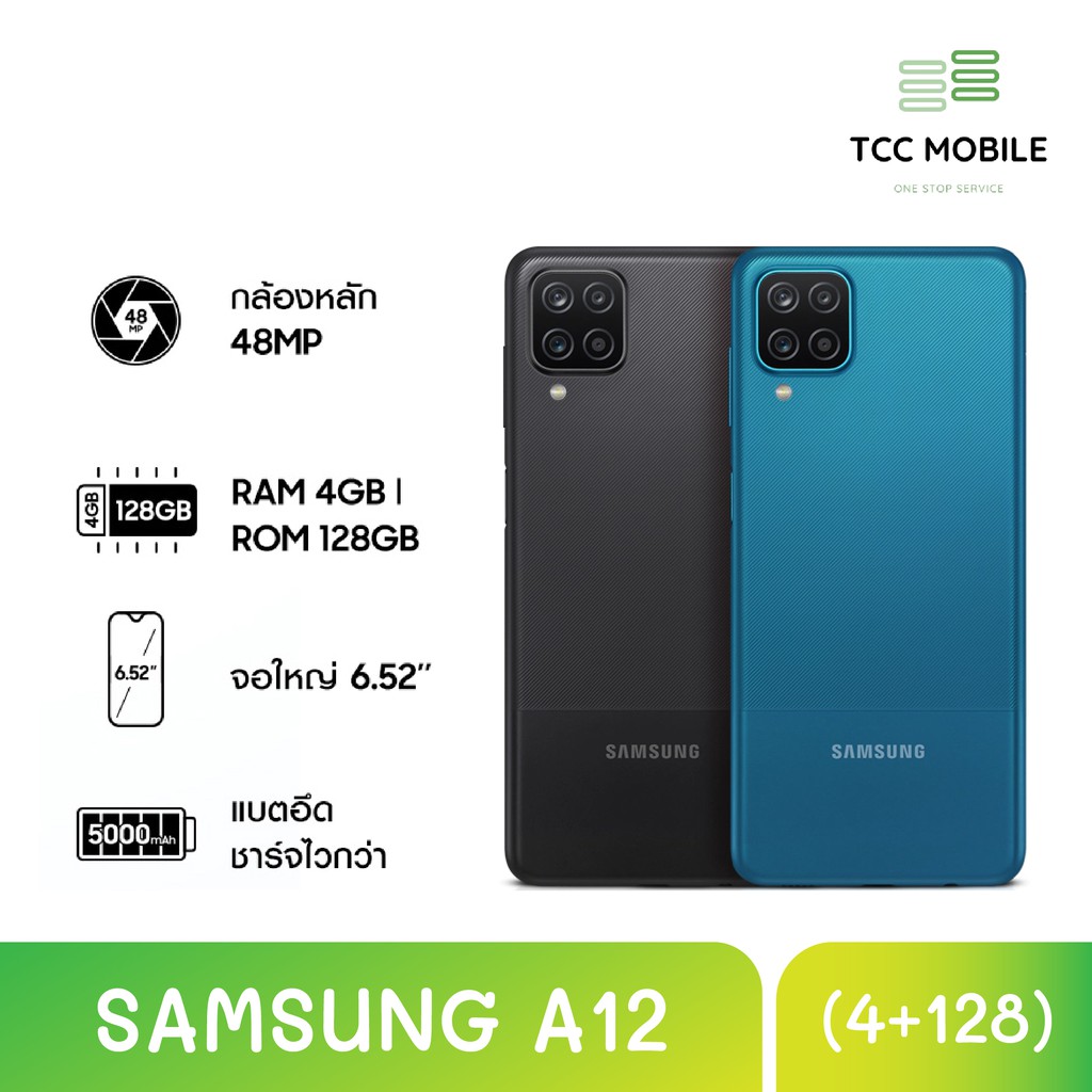 ซัมซุง Samsung Galaxy A12 (4+128GB) ราคาถูก  แบตอึด 5000mAH รับประกันศูนย์ 1 ปี