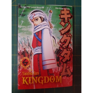 มังงะ: Kingdom Vol 6 - ปกอ่อน