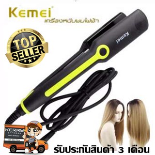 เครื่องหนีบผม ที่หนีบผม ที่รีดผม Kemei KM-2116 คละสี ควบคุมอุณหภูมิ 140°C - 200° เคลือบเซรามิก ถนอมเส้นผม