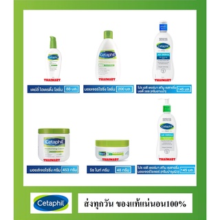 ลด50% Cetaphil Moisturizing/RichNight/ Cream เซตาฟิล มอยส์เจอไรซิ่ง ครีม 453กรัม