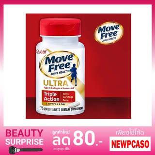 Move free Ultra​ 75​ เม็ด​