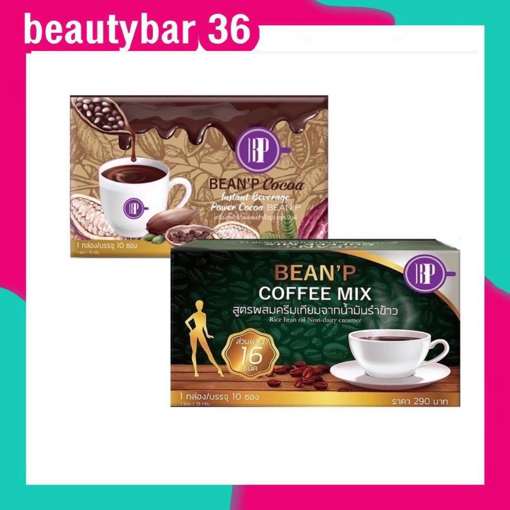 BEAN'P COFFEE MIX/BEAN'P COCOA บีนพีคอฟฟี่มิกซ์ กาแฟบีนพี /โกโก้บีนพี
