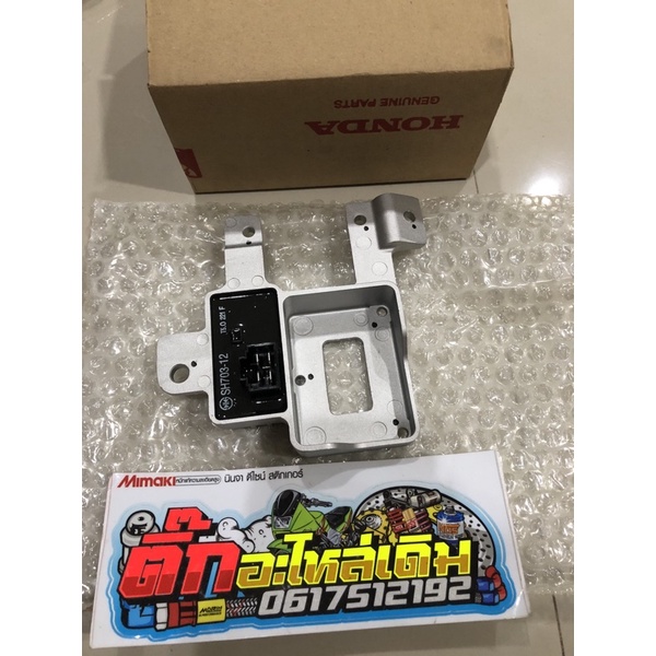 แผ่นชาร์จเวฟ125Sหัวเถิก/เวฟ125Sไฟเลี้ยวบังลม🔹แท้ศูนย์ 31600-KPH-901