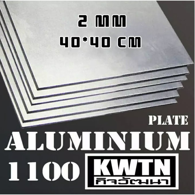 อลูมิเนียมแผ่น หนา 2 mm 40*40 cm (ติดสติ้กเกอร์กันรอยทั้ง 2 ด้าน)