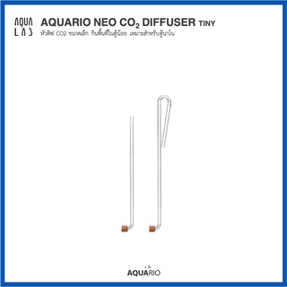 AQUARIO NEO CO2 DIFFUSER TINY หัวดิฟ CO2 ขนาดเล็ก กินพื้นที่ในตู้น้อย เหมาะสำหรับตู้นาโน