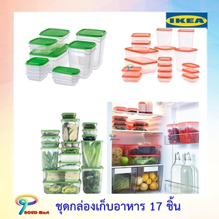 IKEA ชุดกล่องเก็บอาหาร กล่องใส่อาหาร 17 ชิ้น อุ่นไมโครเวฟ แช่แข็งได้