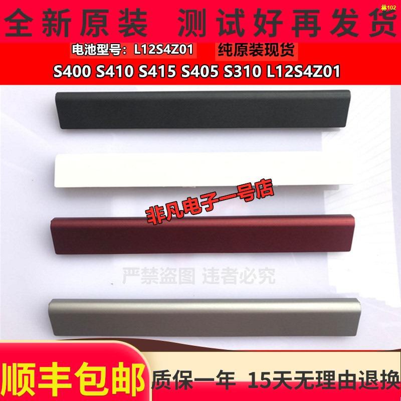 ♤Original Lenovo S400 S405 S410 S415 S435 M40 S40-70 I1000 แบตเตอรี่ ...
