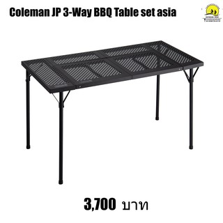 Coleman JP 3-way BBQ table set Asia (2000037308) โต๊ะบาร์บีคิว