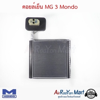 คอยล์เย็น MG 3 Mondo เอ็มจี