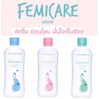 Cute Press Femicare Feminine Hygiene Mild ขนาด 100 ml ผลิตภัณฑ์ ทำความสะอาดจุดซ่อนเร้น