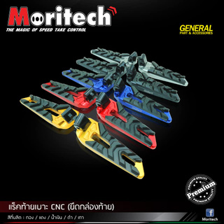 พักเท้าหลัง MORITECH ADV150