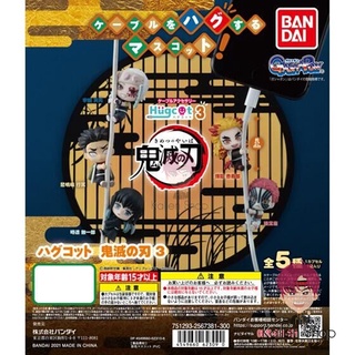 [พร้อมส่ง] กาชาปองแท้💯 Kimetsu no Yaiba - Hugcot - Kimetsu no Yaiba Hugcot 3 (Bandai) กาชาปองเกาะสายชาร์จดาบพิฆาตอสูร