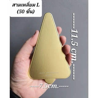 กระดาษรองเค้ก แผ่นรองเค้กทอง (ประมาณ 50 ชิ้น) ฐานรองเค้กชิ้น สามเหลี่ยม สี่เหลี่ยม วงกลม ผืนผ้า