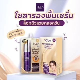 [ กล่อง 6 ซอง ] รองพื้นโซลาโสมดำ Sola Foundation Primer SPF50PA+++ รองพื้นเนื้อแมตต์ผสมไพรเมอร์