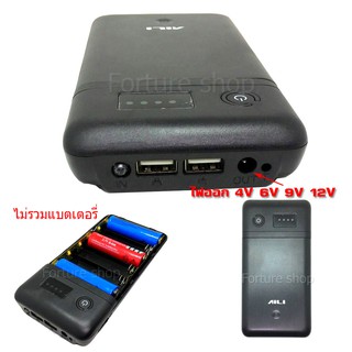 Powerbank กล่องแบตเตอรี่สำรองแบบใส่ถ่าน ฟออก USB 5V , DC Plug 4V / 6V / 9V / 12V ชนิดใช้ถ่านชาร์จรุ่น 18650 จำนวน 6 ก้อน