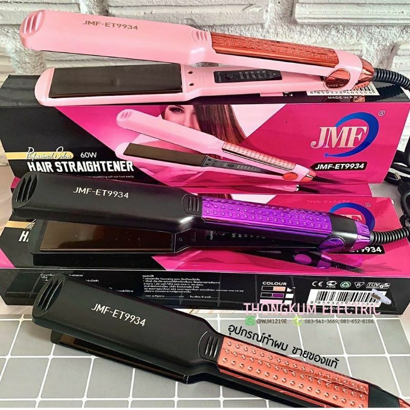 เครื่องหนีบผมตรง JMF-ET9934 ของแท้ 100% มีรับประกัน 1 ปี