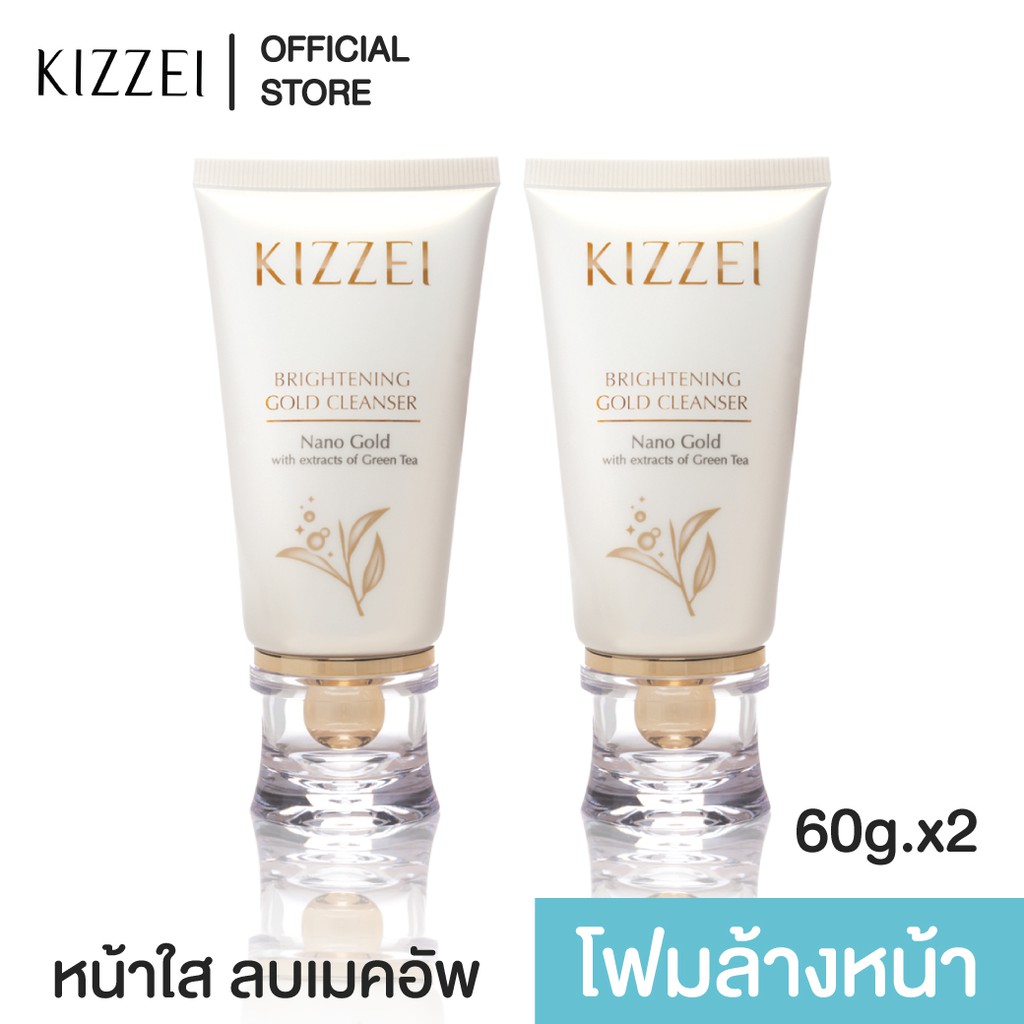 kizzei brightening gold cleanser