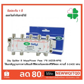 Dby Splitter 8 Ways/Power Pass 1*8 (4208-APN)ใช้แยกสัญญาณจากดาวเทียมเข้ารีซีฟเวอร์และกล่องทีวีดิจิตอล ความถี่ 5-2400 MHz