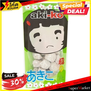 🔥*พร้อมส่ง*🔥 อากิโกะ บ๊วยเค็ม 60กรัม Aki-Ko Salted Plum 60g