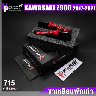 ขาพักเท้าหลัง พักเท้าหลัง 📍มี 5 สี | KAWASAKI Z650 Z800 Z900 ZX6R ปี 2017-2021 | FAKIE &amp; GENMA อะไหล่เเต่ง คุณภาพ 👍👍