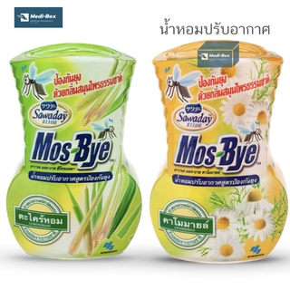 Sawaday Mos-Bye 275 mL ซาวาเดย์ น้ำหอมปรับอากาศป้องกันยุง