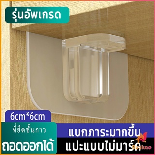 BUAKAO ตะขอติดผนัง ขายึดแร็ค DIY วางเป็นแผ่นทำชั้น วางของใช้