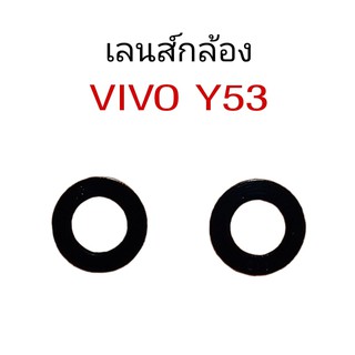 เลนส์กล้องY53 เลนส์กล้องหลังVivo Y53 เลนส์กล้องวีโว่วาย53 เลนส์กล้อง Y53 เลนส์กล้องหลัง Vivo Y53