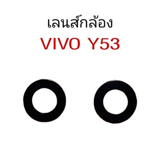 เลนส์กล้องY53 เลนส์กล้องหลังVivo Y53 เลนส์กล้องวีโว่วาย53 เลนส์กล้อง Y53 เลนส์กล้องหลัง Vivo Y53