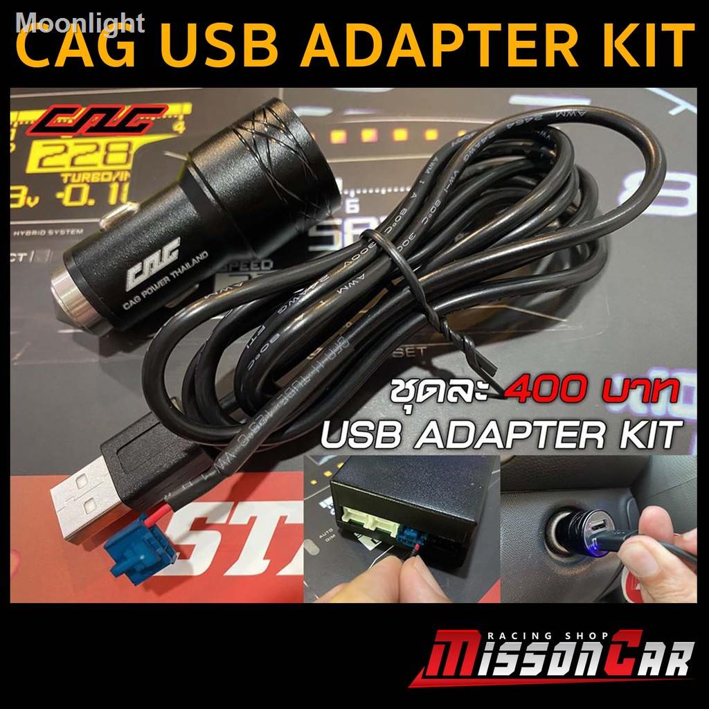 ▽CAG OBD2 USB Adapter Kit ทำให้เกจทำงานก่อนสตาร์ทเครื่อง ลบโค้ดในรถHONDAได้ วัดค่าแรงดันไฟแบตเตอรี่ เกจไม่ดับในรถไฮบริดร