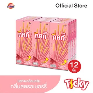 [1แพ็ค] ทิคกี้ สตรอเบอร์รี่ ขนาด 20 x 12 กล่อง Ticky Strawberry Size 20 g 12 Packages I ขนม คุกกี้ ขนมขายส่ง