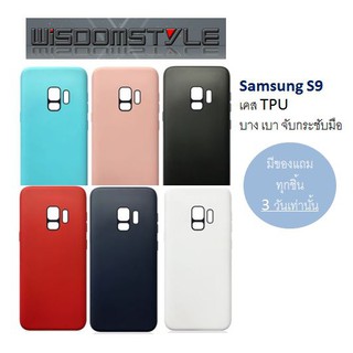 เคส TPU Galaxy S9 Wisdomstyle