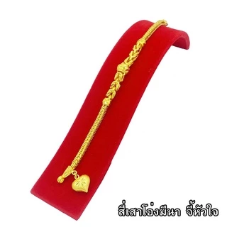 Maiyararp สร้อยข้อมือ 2 บาท ชุบเศษทองเยาวราช เหมือนแท้ 100% ไม่ลอก ไม่ดำ รับประกัน 6 เดือน สร้อยทอง ข้อมือทอง ทองปลอม