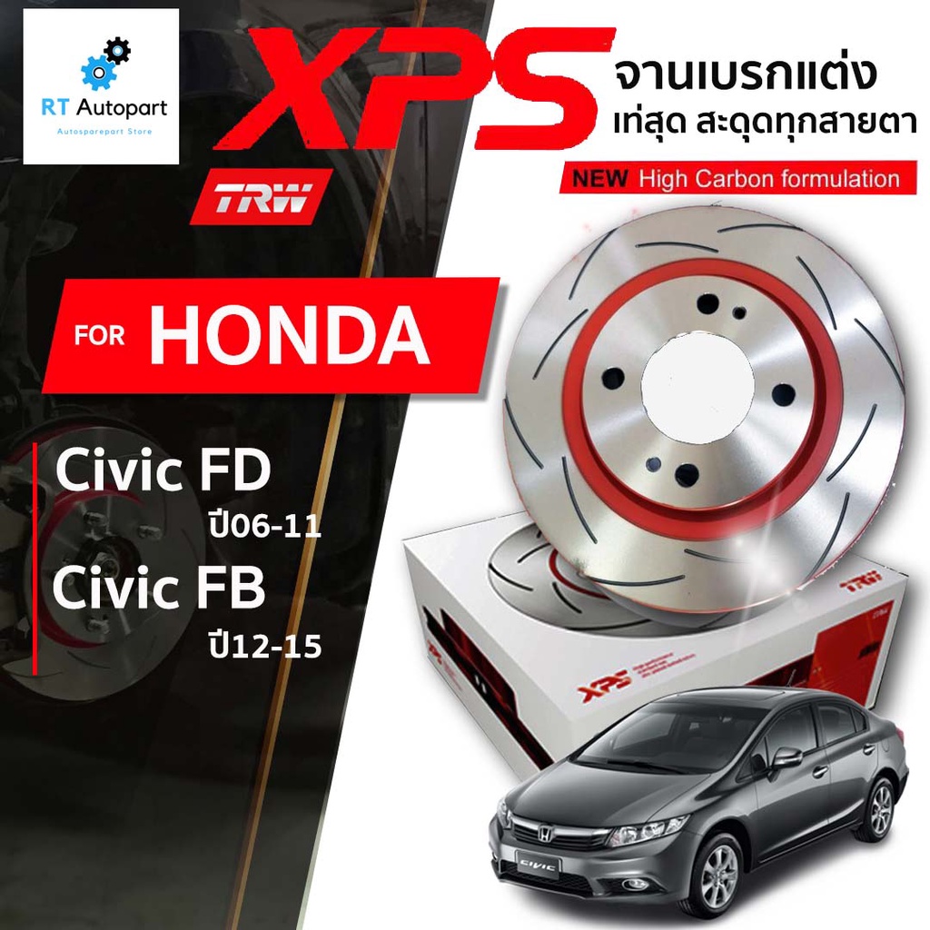 TRW จานดิสเบรคหน้าหลัง จานแต่ง XPS Honda Civic FD 1.8 ปี06-13  FB 1.8 ปี 13-16 / DF7450XSS 262mm / D