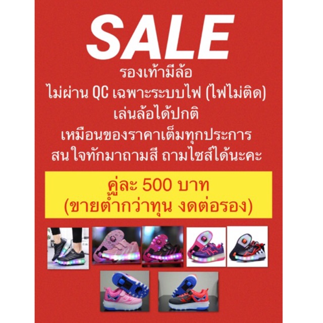 ‼️ลดต่ำกว่าทุน‼️คู่ละ 500 -550 บาท (ไม่ผ่าน QC)