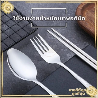 🔥ถูกสุด🔥 ชุดช้อนส้อมพกพา มีให้เลือก 3 สี วัสดุสแตนเลสพื้นผิวเรียบและทำความสะอาดได้ง่าย