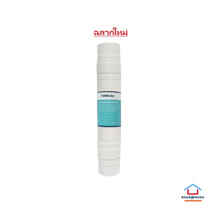 ไส้กรอง TURBORA QUICK UF 12 นิ้ว WATER FILTER CARTRIDGE TURBORA QUICK UF 12"