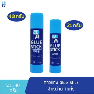 Double A กาวแท่ง Glue Stick ขนาด 8g , 40g