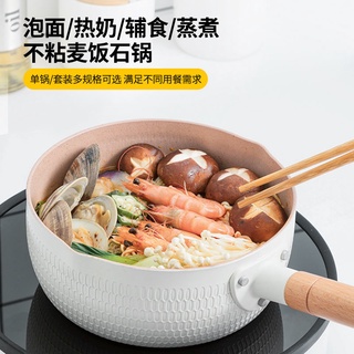 กระทะเคลือบหินอ่อนก้นลึกเกรดพรีเมี่ยม#ญี่ปุ่น Maifan หิน Snow Pan Non-stick Pan ครัวเรือนก๋วยเตี๋ยวทำอาหารบะหมี่กึ่งสำเร