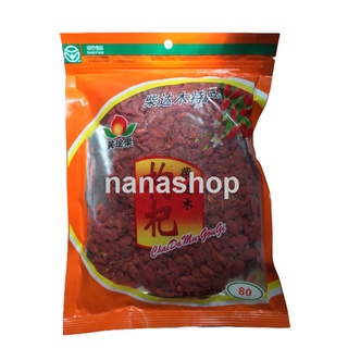 nanashop เก๋ากี้หรือโกจิเบอร์รี่  (Gojiberry) อย่างดีนำเข้าจากจีน