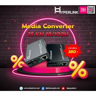 Media Converter 10/100Mbps 25KM HYPERLINK