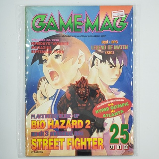 [00996] นิตยสาร GAMEMAG Volume 68/1996 (TH)(BOOK)(USED) หนังสือทั่วไป วารสาร นิตยสาร มือสอง !!