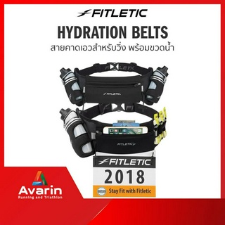 Fitletic Hydration Belts กระเป๋าคาดเอว ใส่ขวดน้ำสำหรับวิ่ง กระเป๋าคาดเอวใส่มือถือ (รับประกัน 6 เดือน)