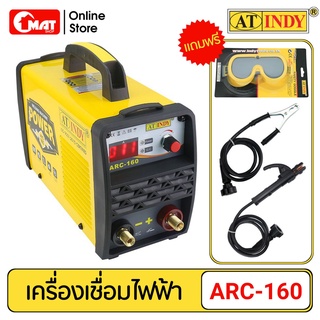 AT INDY เครื่องเชื่อมไฟฟ้า ตู้เชื่อม ตู้อ๊อกเหล็ก รุ่น ARC-160 Welding Machine